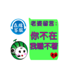 Online message (Wife leave a message)（個別スタンプ：14）