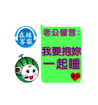 Online message (husband)（個別スタンプ：2）