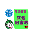 Online message (husband)（個別スタンプ：3）