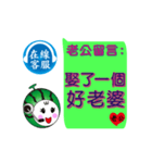 Online message (husband)（個別スタンプ：5）