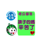 Online message (husband)（個別スタンプ：6）