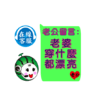 Online message (husband)（個別スタンプ：7）