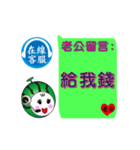 Online message (husband)（個別スタンプ：8）