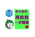 Online message (husband)（個別スタンプ：11）