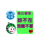 Online message (husband)（個別スタンプ：14）