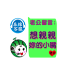 Online message (husband)（個別スタンプ：15）