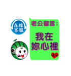 Online message (husband)（個別スタンプ：17）