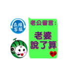 Online message (husband)（個別スタンプ：18）