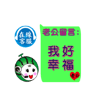 Online message (husband)（個別スタンプ：19）