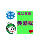 Online message (husband)（個別スタンプ：20）