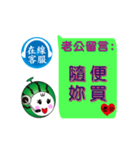 Online message (husband)（個別スタンプ：21）