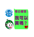 Online message (husband)（個別スタンプ：23）