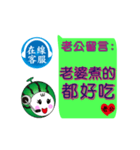 Online message (husband)（個別スタンプ：24）