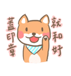 ShibaInu's Love（個別スタンプ：22）