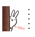 ふみと用40個入♪名前スタンプ♪（個別スタンプ：11）