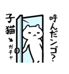 子猫専用の語尾が「ンゴ」スタンプ40個入り（個別スタンプ：3）