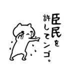 臣民専用の語尾が「ンゴ」スタンプ40個入り（個別スタンプ：33）