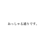 目上の方へ印象の良い、礼儀ある言葉使い（個別スタンプ：3）