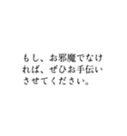 目上の方へ印象の良い、礼儀ある言葉使い（個別スタンプ：16）