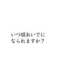 目上の方へ印象の良い、礼儀ある言葉使い（個別スタンプ：20）