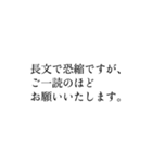 目上の方へ印象の良い、礼儀ある言葉使い（個別スタンプ：38）