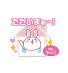 ゆみこ専用うさぎの日常会話スタンプ（個別スタンプ：11）