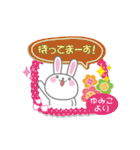 ゆみこ専用うさぎの日常会話スタンプ（個別スタンプ：18）