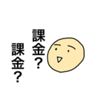 使いにくい人間スタンプ（個別スタンプ：18）