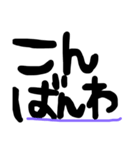 くせじさんの手書き文字〆(・ω・o)③（個別スタンプ：4）