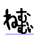 くせじさんの手書き文字〆(・ω・o)③（個別スタンプ：9）