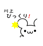 川上さん用ねずみくん（個別スタンプ：20）