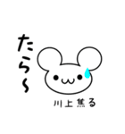 川上さん用ねずみくん（個別スタンプ：30）