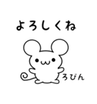 ろびんさん用ねずみくん（個別スタンプ：14）