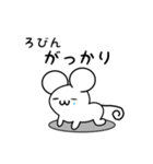 ろびんさん用ねずみくん（個別スタンプ：21）