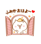 ♥愛しのふみか♥に送るスタンプ（個別スタンプ：29）