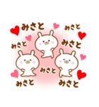 ♥愛しのみさと♥に送るスタンプ（個別スタンプ：4）