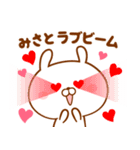 ♥愛しのみさと♥に送るスタンプ（個別スタンプ：37）