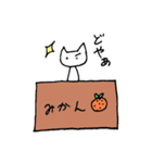 ミカン箱のねこ（個別スタンプ：18）