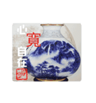 The Love of Blue＆White Porcelain（個別スタンプ：2）