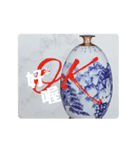 The Love of Blue＆White Porcelain（個別スタンプ：6）