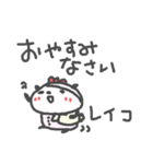 Reiko cute panda stickers！（個別スタンプ：4）