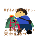 人生は自転車に乗るのと似ている。（個別スタンプ：5）