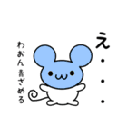 わおんさん用ねずみくん（個別スタンプ：26）