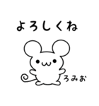 ろみおさん用ねずみくん（個別スタンプ：14）