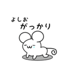 よしおさん用ねずみくん（個別スタンプ：21）