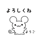 ようごさん用ねずみくん（個別スタンプ：14）