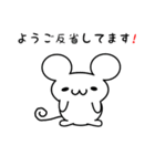 ようごさん用ねずみくん（個別スタンプ：33）