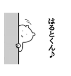 はるとくんへ送ろうー！（個別スタンプ：33）