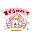 愛されあずきちゃん（個別スタンプ：11）