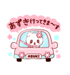 愛されあずきちゃん（個別スタンプ：12）